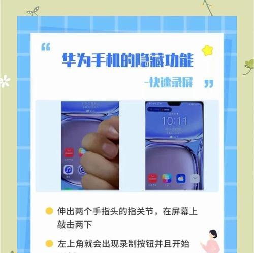 荣耀手机息屏录屏设置方法是什么？如何开启？  第1张