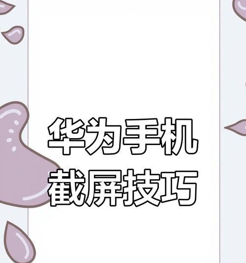 荣耀手机息屏录屏设置方法是什么？如何开启？  第3张