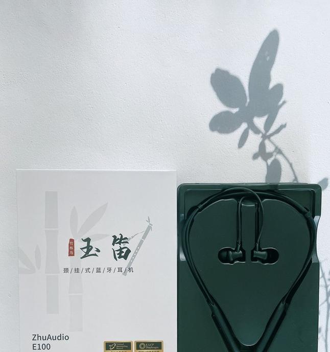 玉笛蓝牙耳机通话设置步骤是什么？  第1张