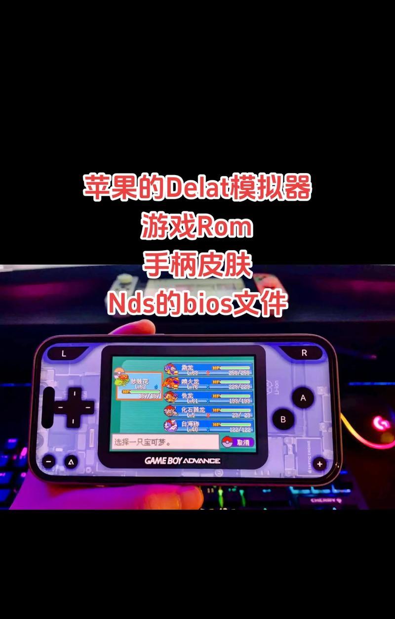 模拟器游戏如何开始玩？  第2张