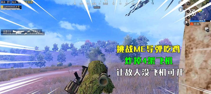 游戏机全民射神如何玩视频？玩视频过程中需要注意什么？  第2张