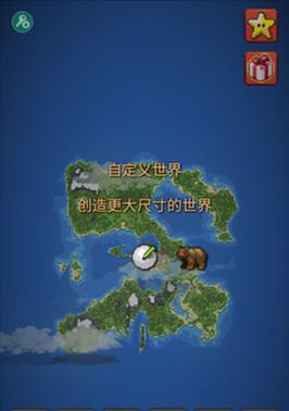 在上帝模拟器中如何更换角色装备？  第1张