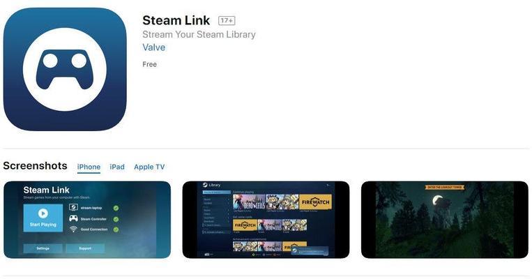 平板电脑串流steam的方法是什么？常见问题有哪些？  第1张