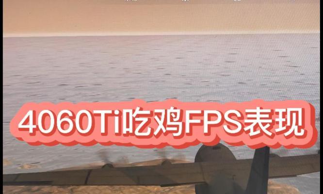 如何查看显卡的FPS帧数？  第3张