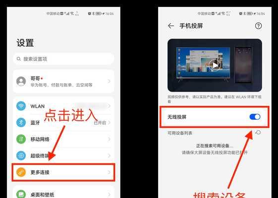 瑞虎8荣耀版手机如何使用投屏功能？投屏过程中可能会遇到哪些问题？  第3张