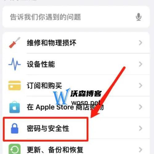 网上购买的苹果手机为何已激活？如何检查？  第2张