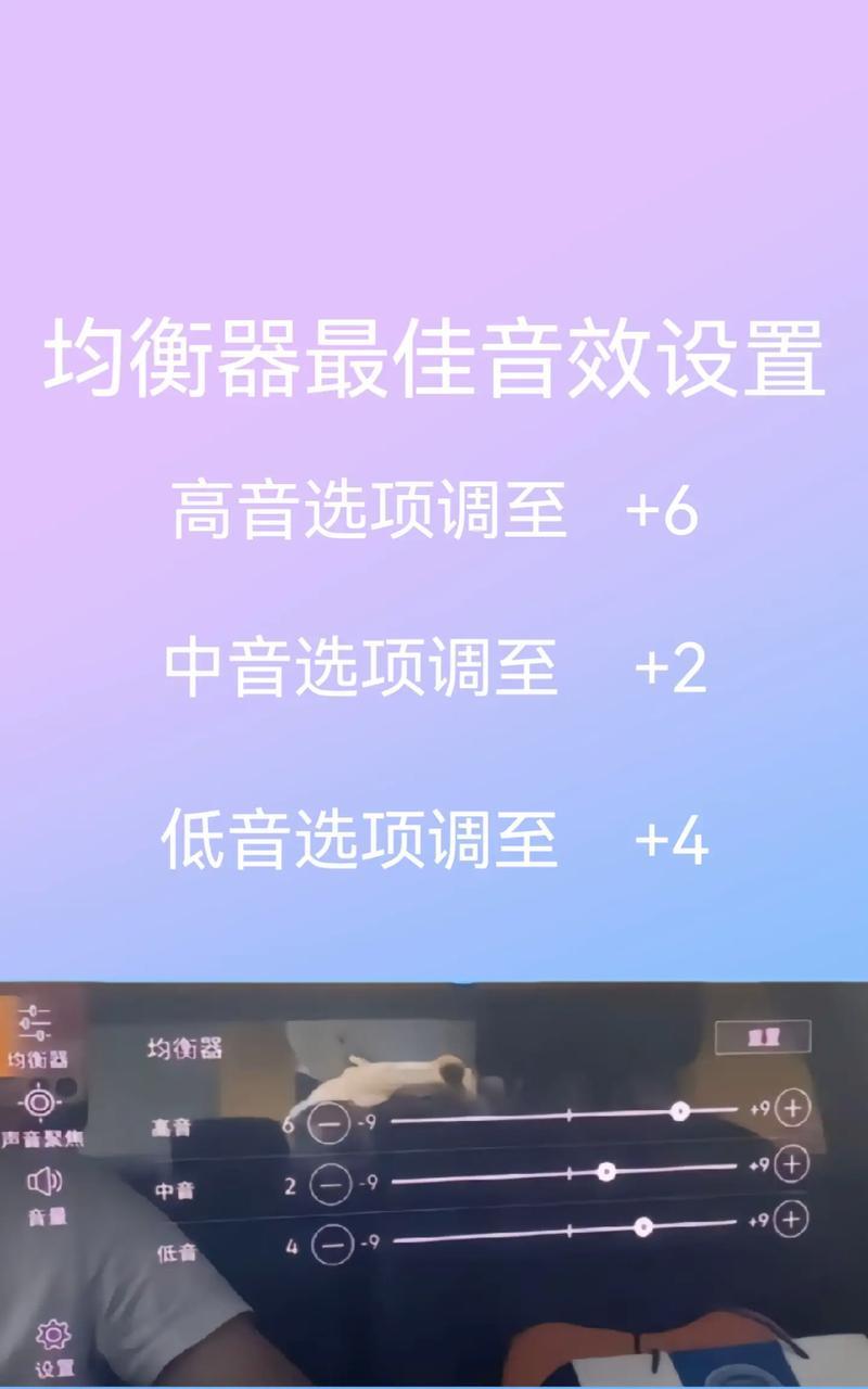 捷力低音炮如何调整音质？怎样才能听起来更清脆？  第3张