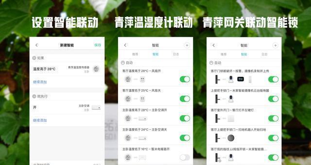 网关绑定电子锁账号的步骤是什么？容易操作吗？  第3张