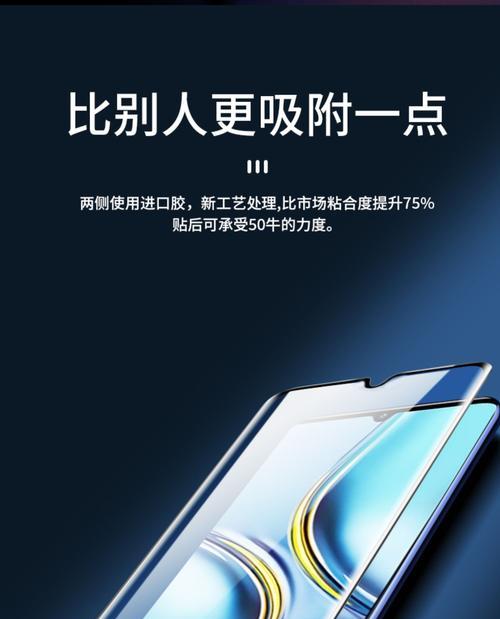 荣耀手机防盗钢化膜如何正确取下？取下困难怎么办？  第1张