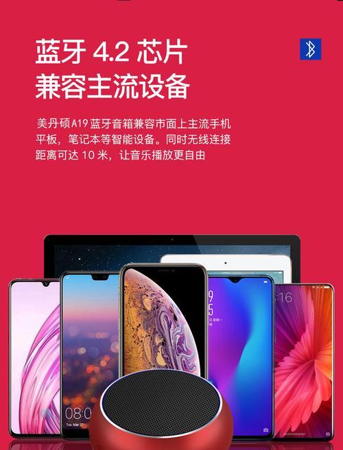 连手机的小低音炮使用方法是什么？有哪些功能？  第3张