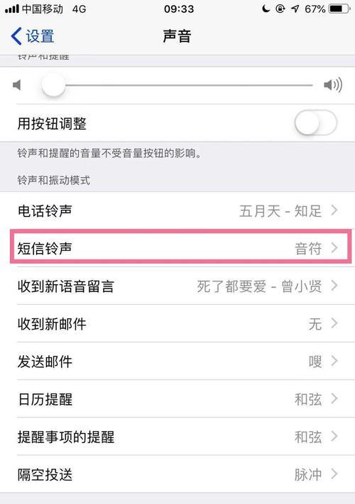 苹果手机如何更换视频铃声？  第2张