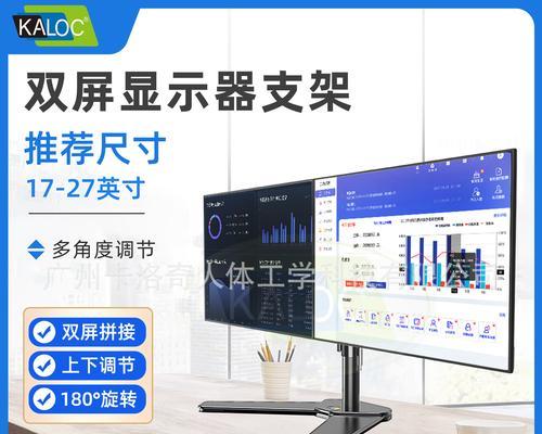 双屏显示显卡设置推荐方法是什么？  第1张