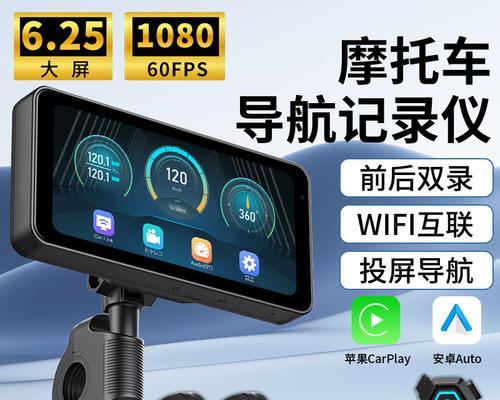 手机骑行摄像头记录仪使用方法是什么？如何设置？  第1张