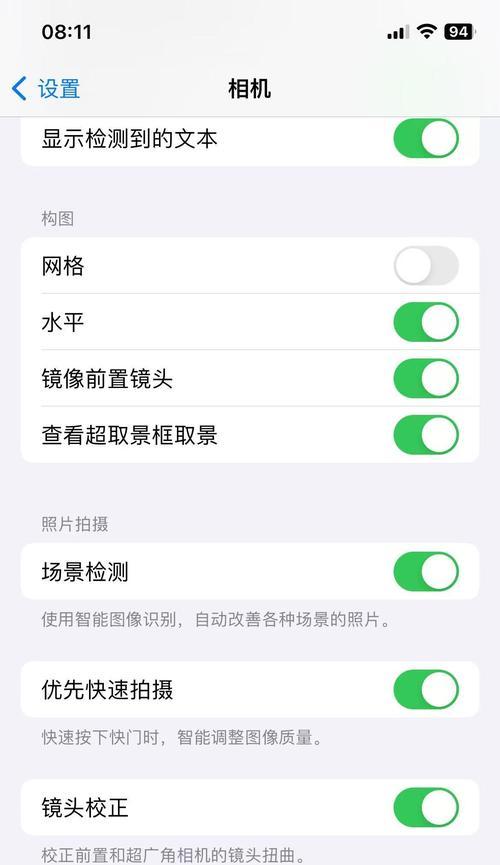 如何用手机控制苹果幻想摄像头拍照？操作步骤是什么？  第3张