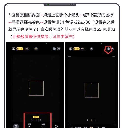 苹果手机拍照太暗怎么办？如何调整设置？  第3张