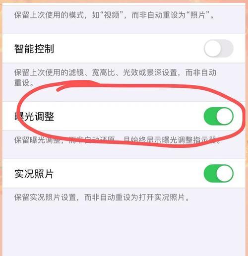 苹果手机拍照太暗怎么办？如何调整设置？  第2张