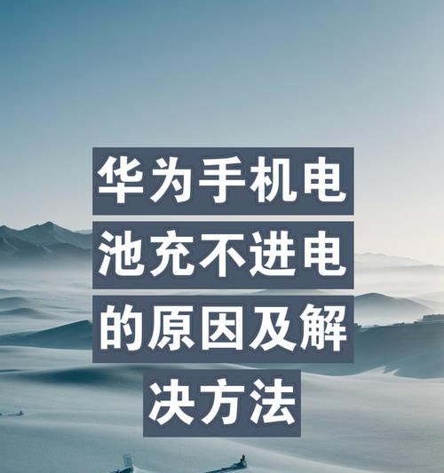 手机电池拉不起来的解决方法是什么？  第2张
