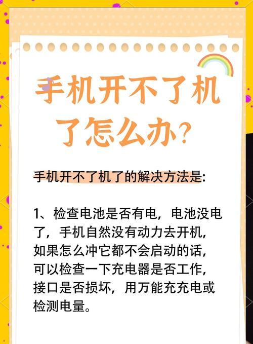 手机电池拉不起来的解决方法是什么？  第3张