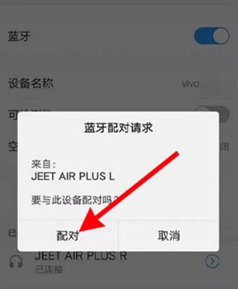 苹果400蓝牙耳机如何配对使用？使用中常见问题有哪些？  第3张