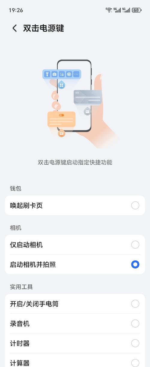 荣耀79录屏时如何捕捉声音？  第3张