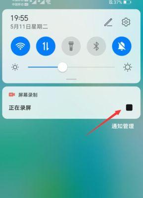 荣耀79录屏时如何捕捉声音？  第2张