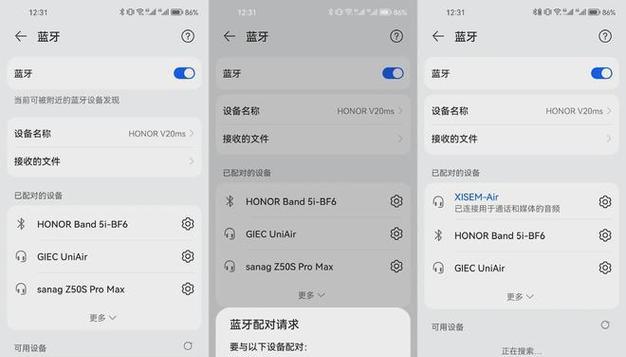 忽略的蓝牙耳机如何找回？搜索隐藏蓝牙设备的方法是什么？  第1张