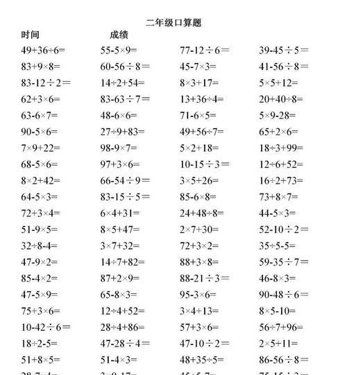 苹果手机进行乘除运算的方法是什么？步骤如何？  第3张