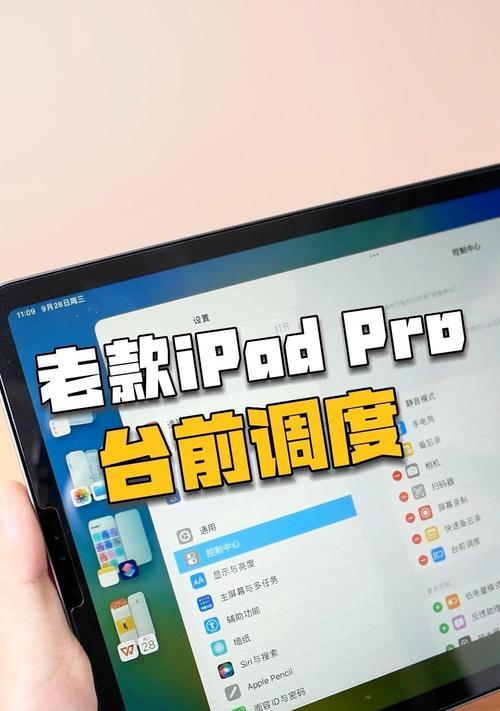 苹果手机的台前调度功能是什么？如何使用？  第2张