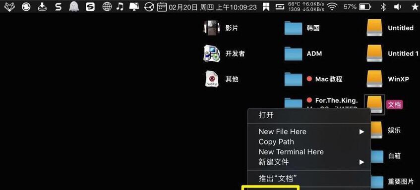 苹果电脑怎么修改程序权限？如何设置程序权限？  第1张