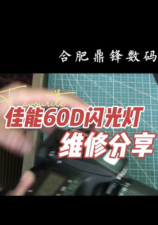 相机佳能红光照片怎么设置？设置步骤是什么？  第3张