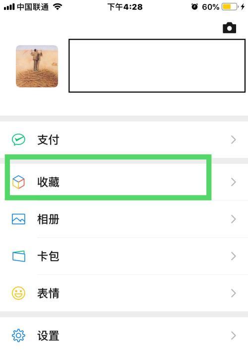 荣耀手机如何在微信中拼接长图？  第2张