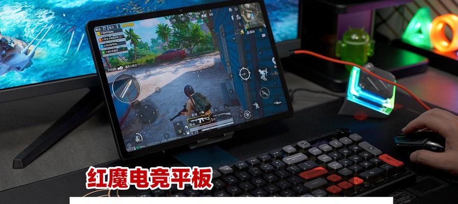 平板游戏如何在电脑上玩？需要哪些步骤？  第3张