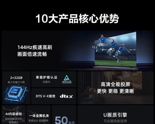 可移动的平板电视机具体名称是什么？  第1张