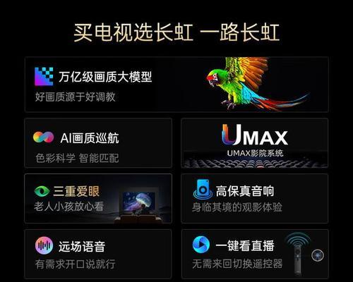 可移动的平板电视机具体名称是什么？  第2张