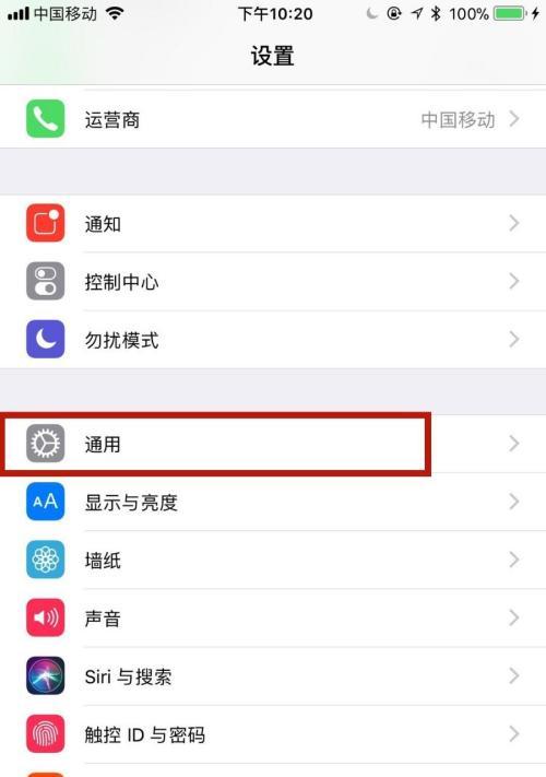 苹果手机如何设置特别图案？操作步骤是什么？  第1张