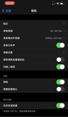 苹果手机如何设置特别图案？操作步骤是什么？  第2张