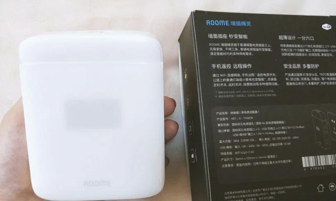 智能插座插上没电是什么原因？如何解决这个问题？  第3张