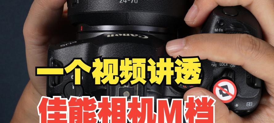 佳能相机拍人像m档怎么调参数？参数设置方法是什么？  第1张