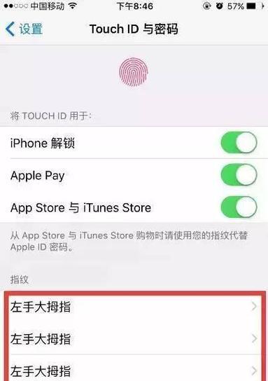 手机指纹苹果手机怎么设置？操作步骤是什么？  第1张