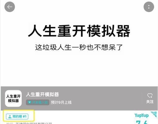 模拟器问卷下载文件的正确方法是什么？  第2张
