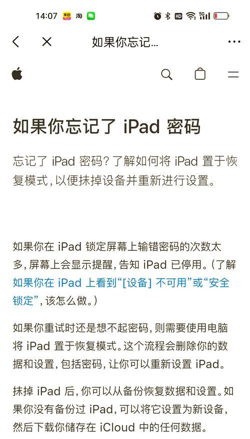 苹果电脑文件恢复方法？  第1张