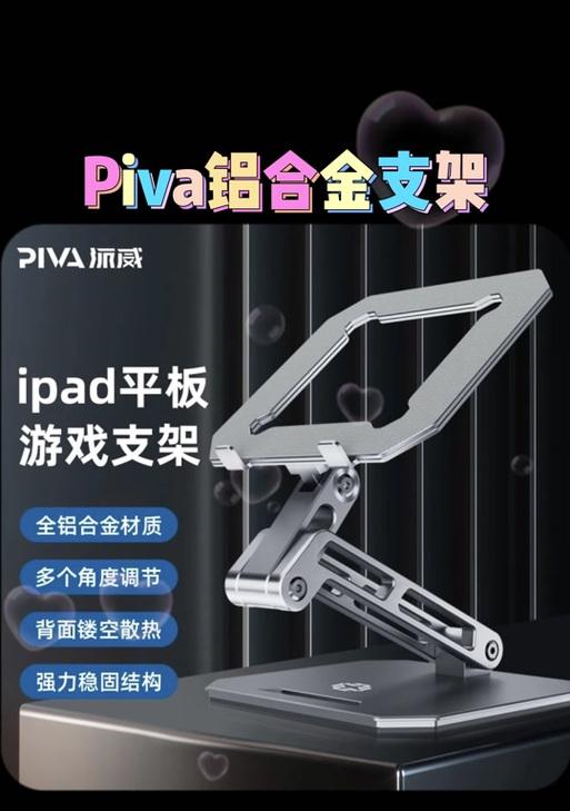 微软平板后支架开启方法是什么？  第1张