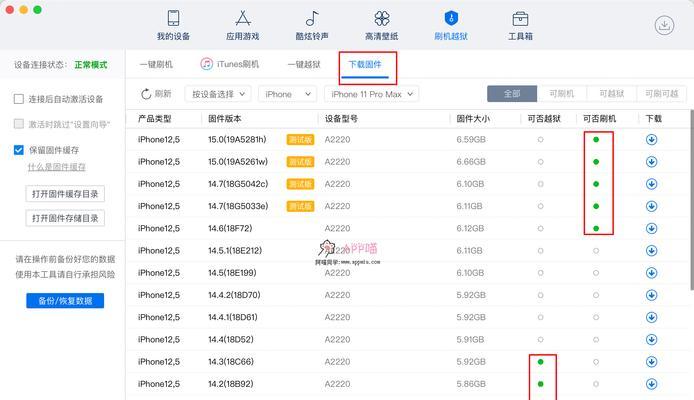 苹果电脑降系统下载后如何安装？安装过程中需要注意什么？  第1张