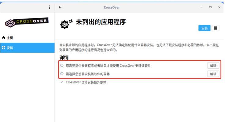 苹果电脑降系统下载后如何安装？安装过程中需要注意什么？  第3张