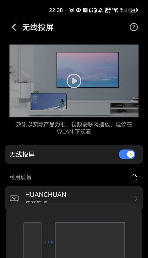 荣耀电脑投屏到手机的步骤是什么？  第3张