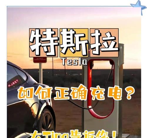 特斯拉如何为苹果电脑充电？  第1张