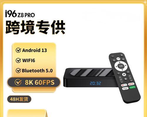 魔百网络机顶盒如何下载芒果tv？操作步骤是什么？  第2张