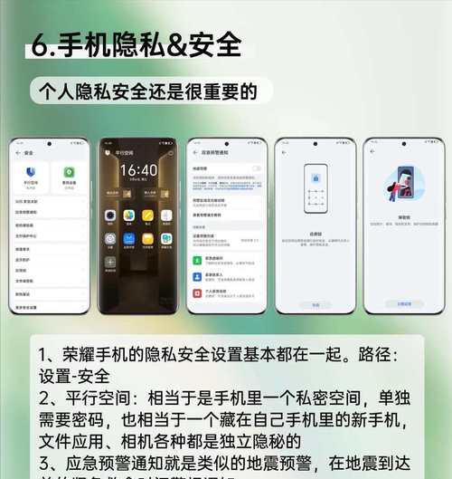 荣耀手机图片迁移步骤是什么？如何避免数据丢失？  第2张