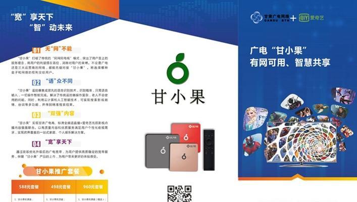 网络机顶盒卫视丢失的解决方法是什么？  第3张