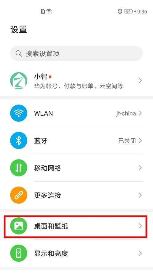 荣耀手机定位设置步骤是什么？  第1张